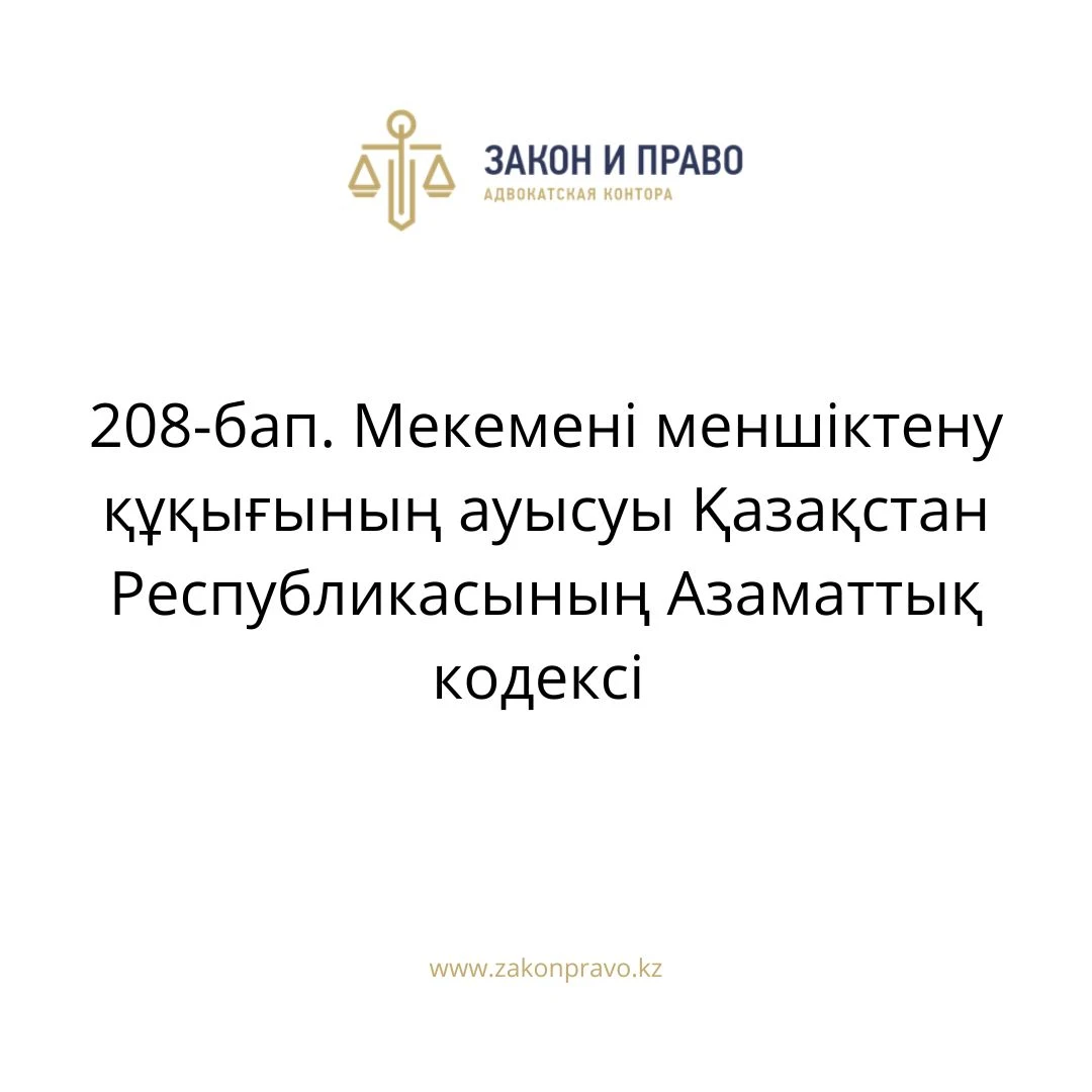 АMANAT партиясы және Заң және Құқық адвокаттық кеңсесінің серіктестігі аясында елге тегін заң көмегі көрсетілді